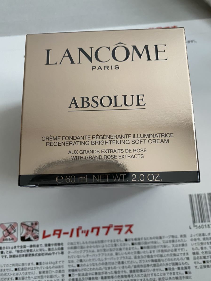 大人気定番商品 ランコム アプソリュ ホワイトオーラ クリーム 60mL