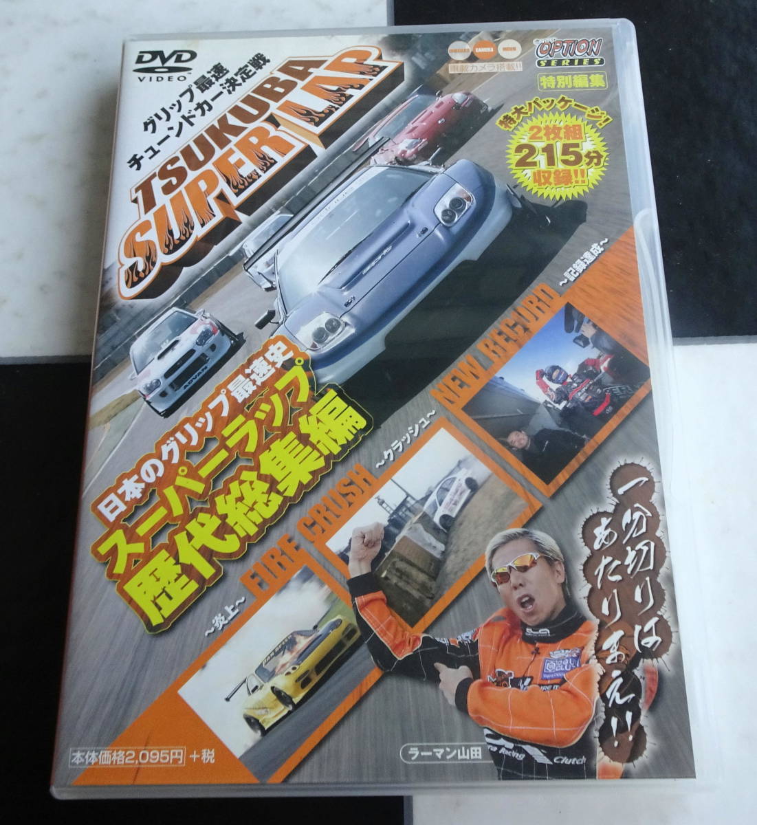 【VIDEO OPTION】DVD 筑波スーパラップ SUPER LAP SPECIAL最速グリップチューンドカー決定戦!! 改造無制限のマシンで1周約2キロの…_画像1