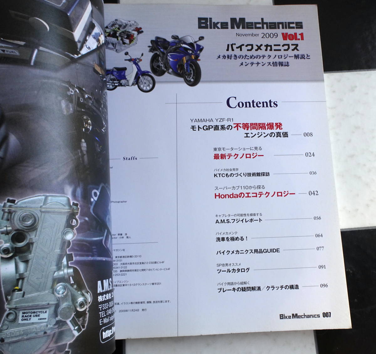 【Motor Magazine Mook】Bike Mechanics (バイク メカニクス) YAMAHA YZF-R1 モトGP直系の不等間隔爆発エンジンの真価_画像2