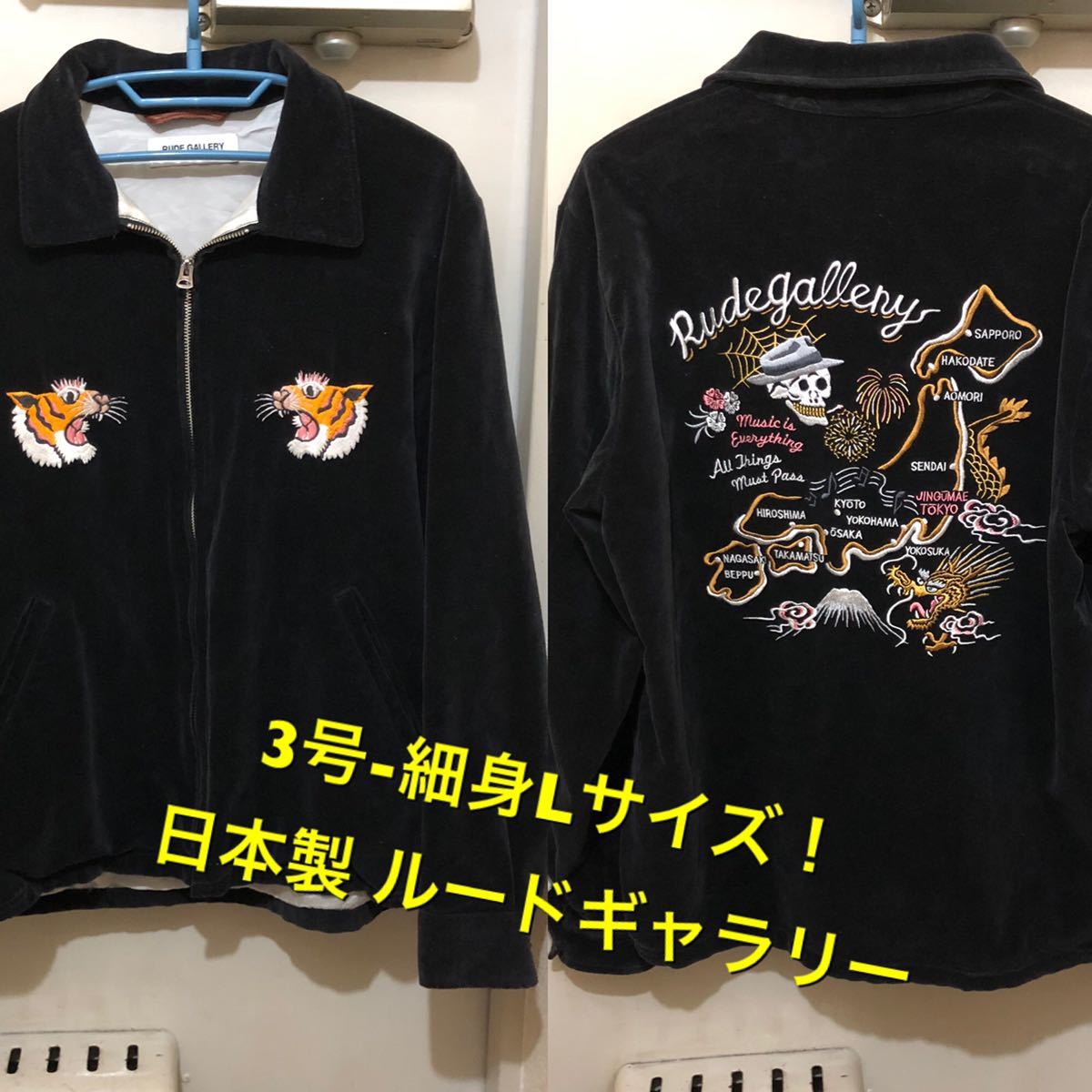 3号-細身Lサイズ 日本製 ルードギャラリー 古着刺繍スーベニア 3号-細身Lサイズ 日本製 ルードギャラリー 古着刺繍スーベニア