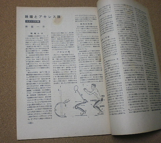 p522【科学朝日】1947年9月号 B5 ロケット機時代 鯨をおそうシャチの生態 タービン・ロケット機関他 昭和22年■■朝日新聞社_画像6