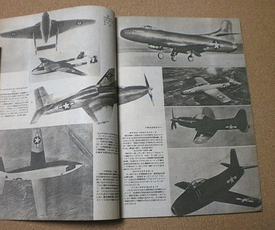 p522【科学朝日】1947年9月号 B5 ロケット機時代 鯨をおそうシャチの生態 タービン・ロケット機関他 昭和22年■■朝日新聞社_画像4