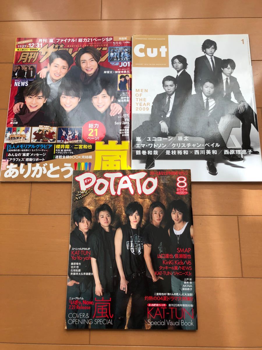 嵐 ARASHI 写真集 カレンダー 本 19点 まとめ売り