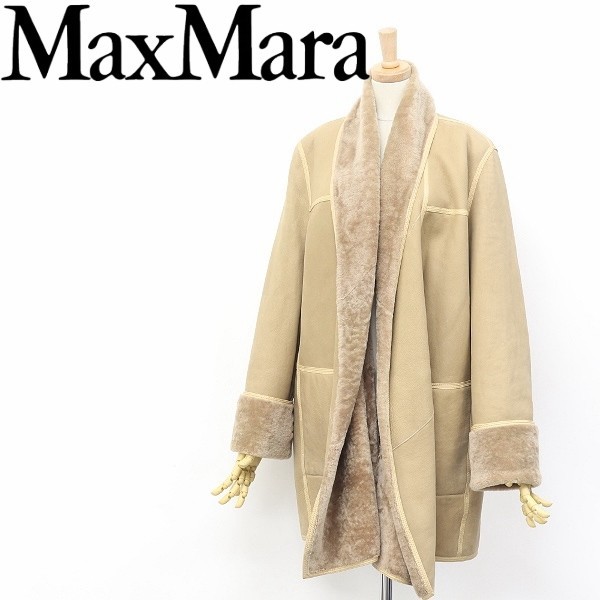 ◆Max Mara/マックスマーラ リバーシブル 本革 レザー ムートン ガウン コート ベージュ系 42