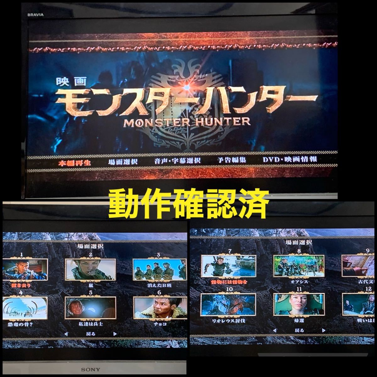 【送料無料】映画 モンスターハンター DVD ミラ・ジョヴォヴィッチ