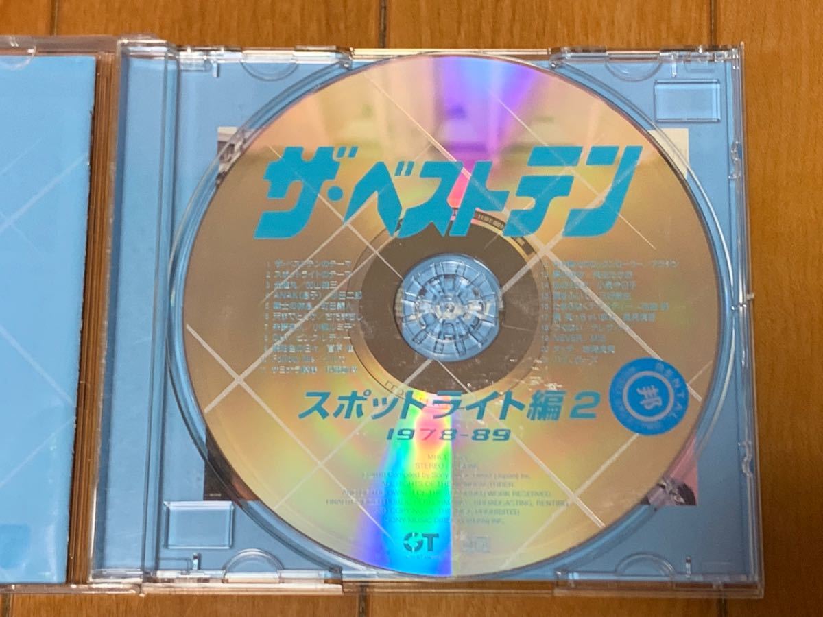 【送料無料】懐かしの80年代 ベストヒットCD ザ・ベストテンスポットライト編2