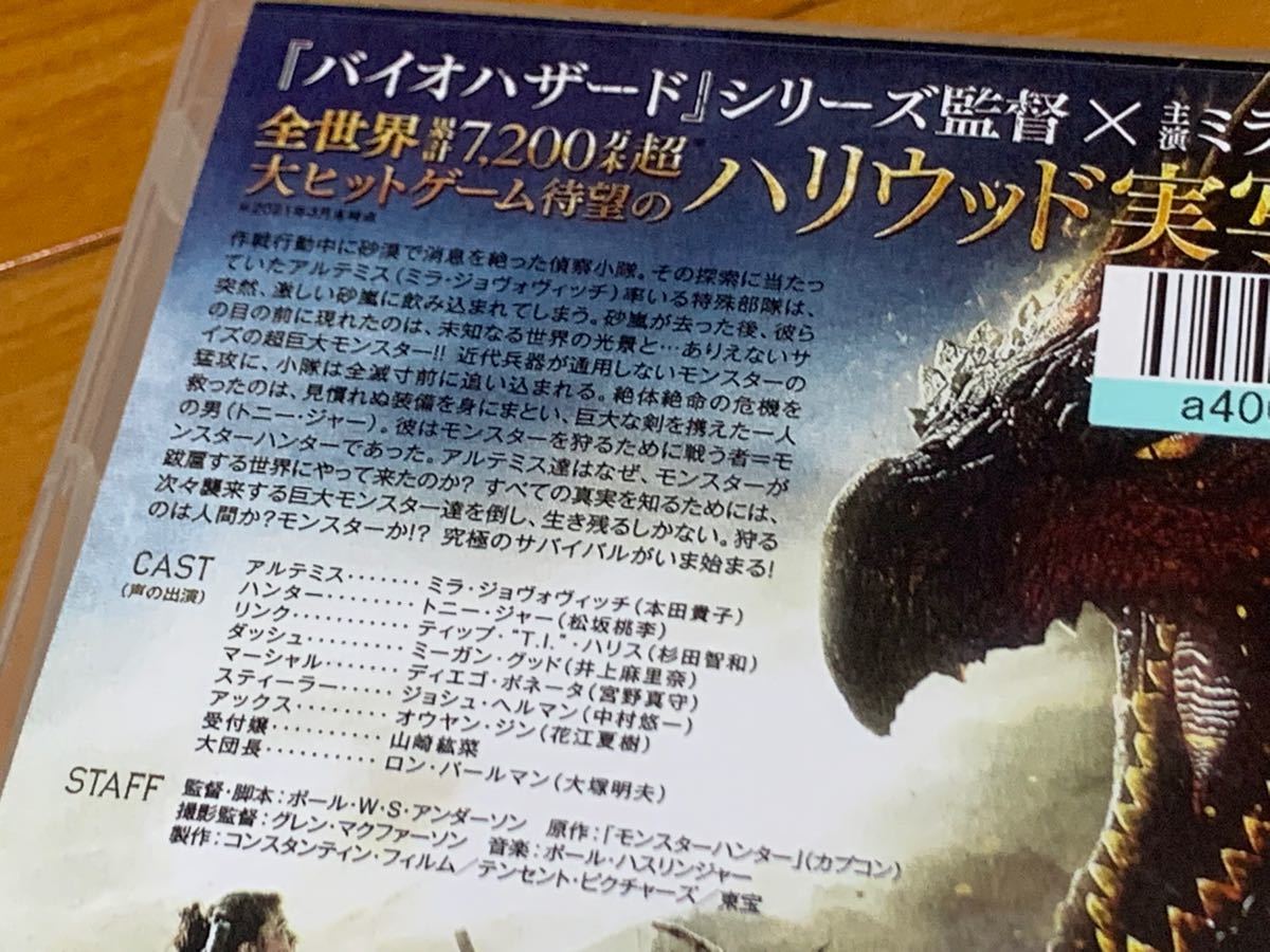 【送料無料】映画 モンスターハンター DVD ミラ・ジョヴォヴィッチ