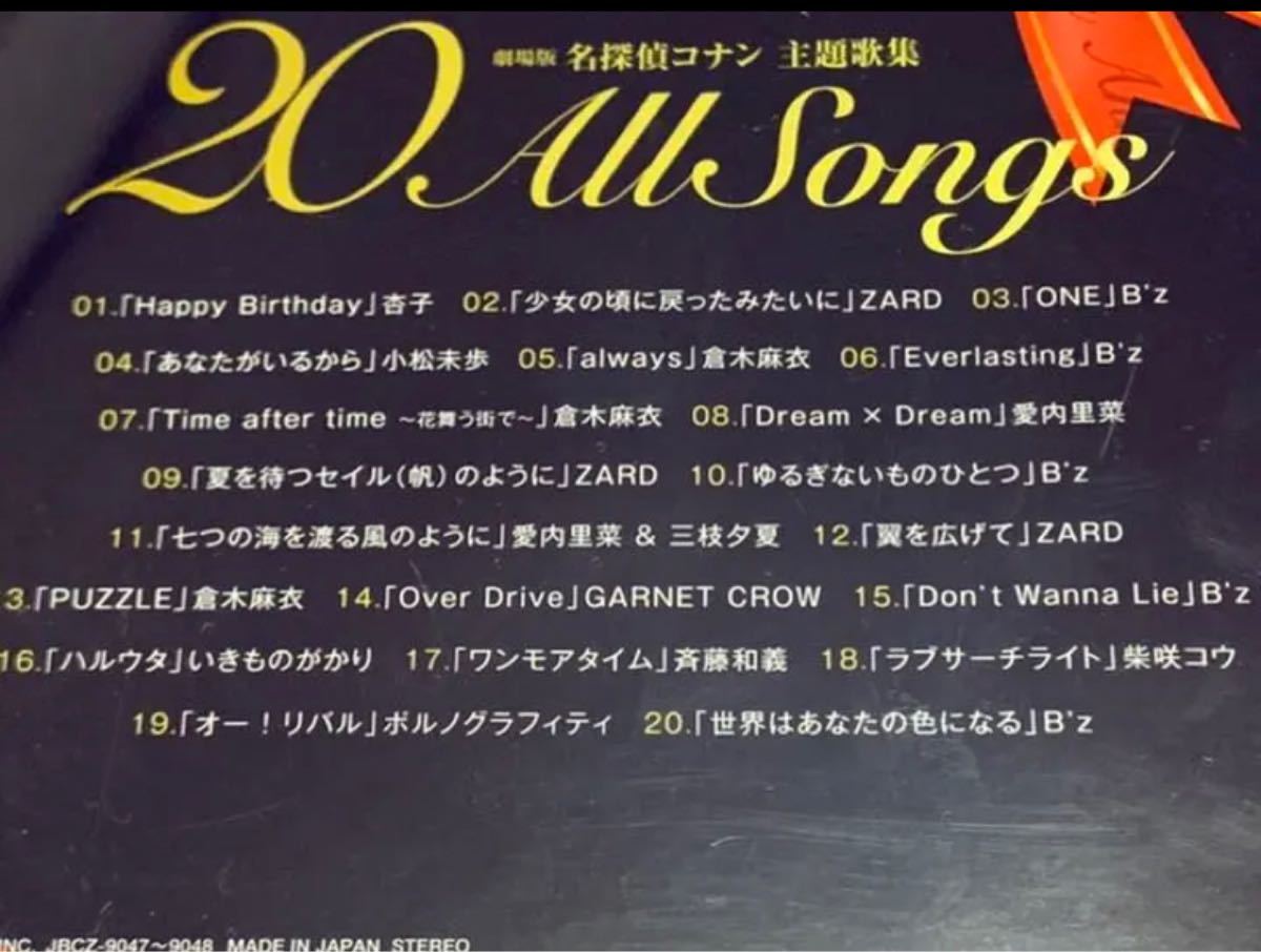 PayPayフリマ｜劇場版 名探偵コナン 主題歌集 20 All Songs