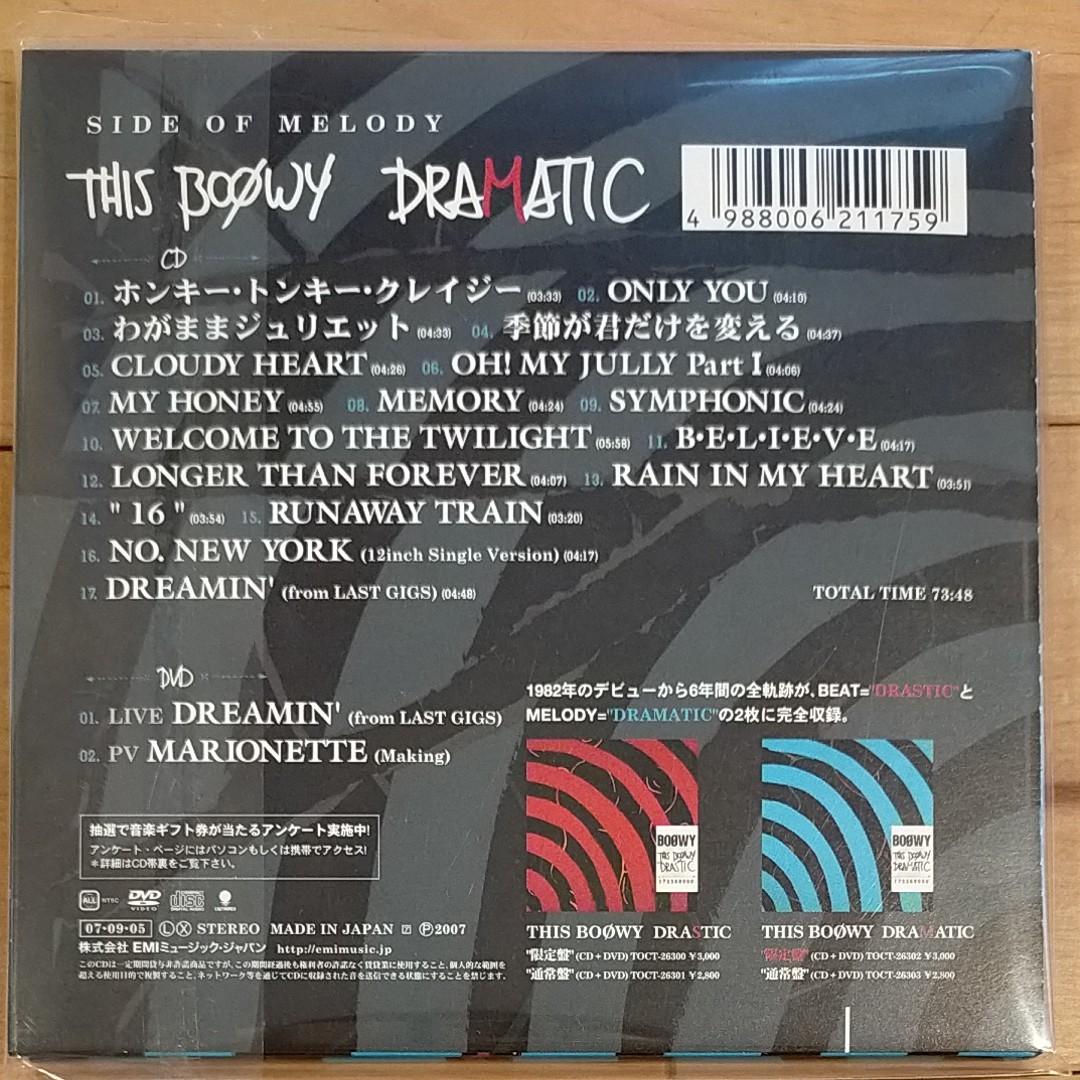 BOOWY 初回限定盤CD DRAMATIC / DRASTIC 2枚セット
