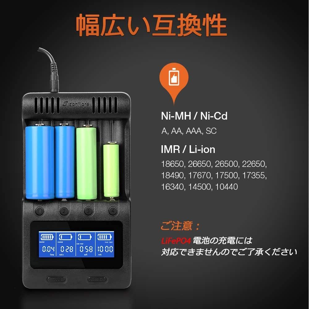 ■新品■Zanflare C4 急速電池充電器 リチウムイオン/ニッケル水素電池/ニカド電池対応 LCD付き 電池容量測定_画像4