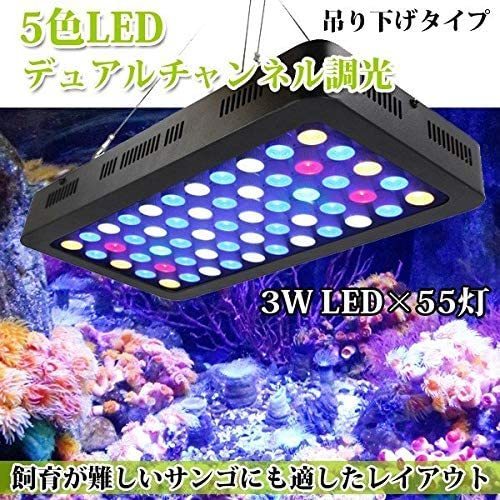 ■新品■水槽照明 海水魚 サンゴ水槽 水草 165W LED アクアリウムライト_画像2
