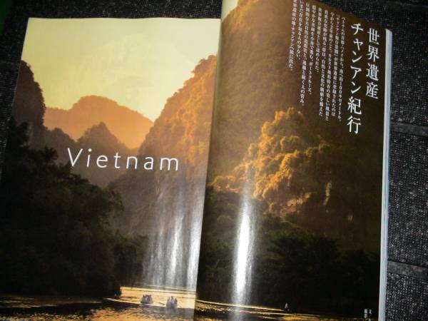 ●●ＪＡＬ　日本航空 機内誌 SKYWARD オーストリア ベトナム 2016.12_画像2