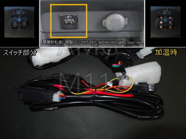 ●トヨタ ランドクルーザー 70 純正装備タイプ シートヒーター 純正装備風 固定設置型 シートヒーターキット 防寒 暖房 冬装備 純正調_写真はスズキ・ソリオの既存穴の利用例