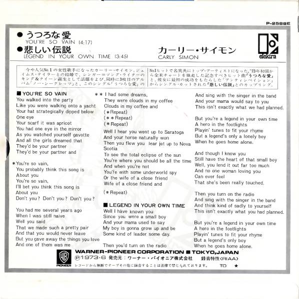 ★カーリー・サイモン「うつろな愛」EP/名曲/1973年★_画像2