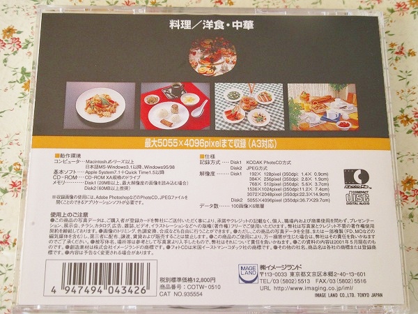 j/素材集 超創造素材 料理 洋食 中華 麺類 A3対応_画像2