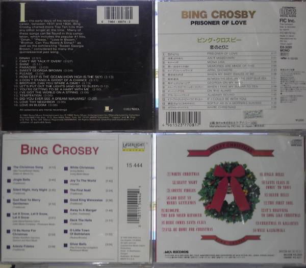 CD8枚 BING CROSBY BIG ARTIST ALBUM,WHITE CHRISTMAS,16 MOST REQUESTED SONGS,THE BEST OF ビング クロスビー_画像2