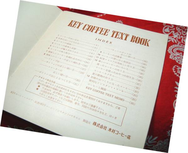 * Showa Retro coffee shop tree . coffee KEY coffee TEXT BOOK