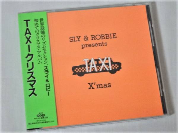タクシー・クリスマス Taxi X'mas スライ＆ロビー Sly & Robbie_画像1