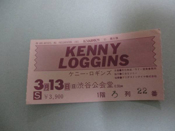 コンサート　半券　ケニー・ロギンス　ケニー・ロギンズ　KENNY LOGGINS 　渋谷公会堂　　_画像1