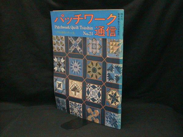 **[ free shipping patchwork communication No.24]**