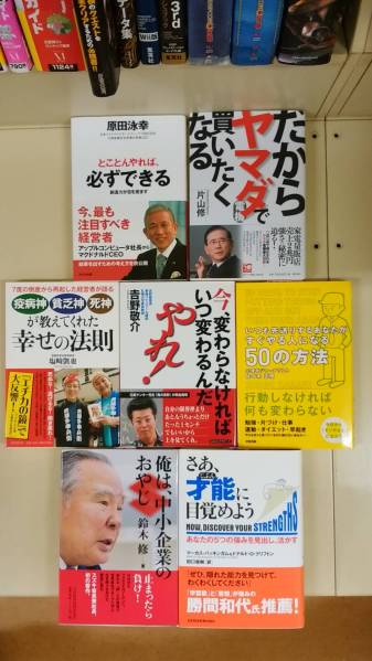 超美品☆リーダーシップ　経営者の生き様　法則　関連本7冊売り_画像1