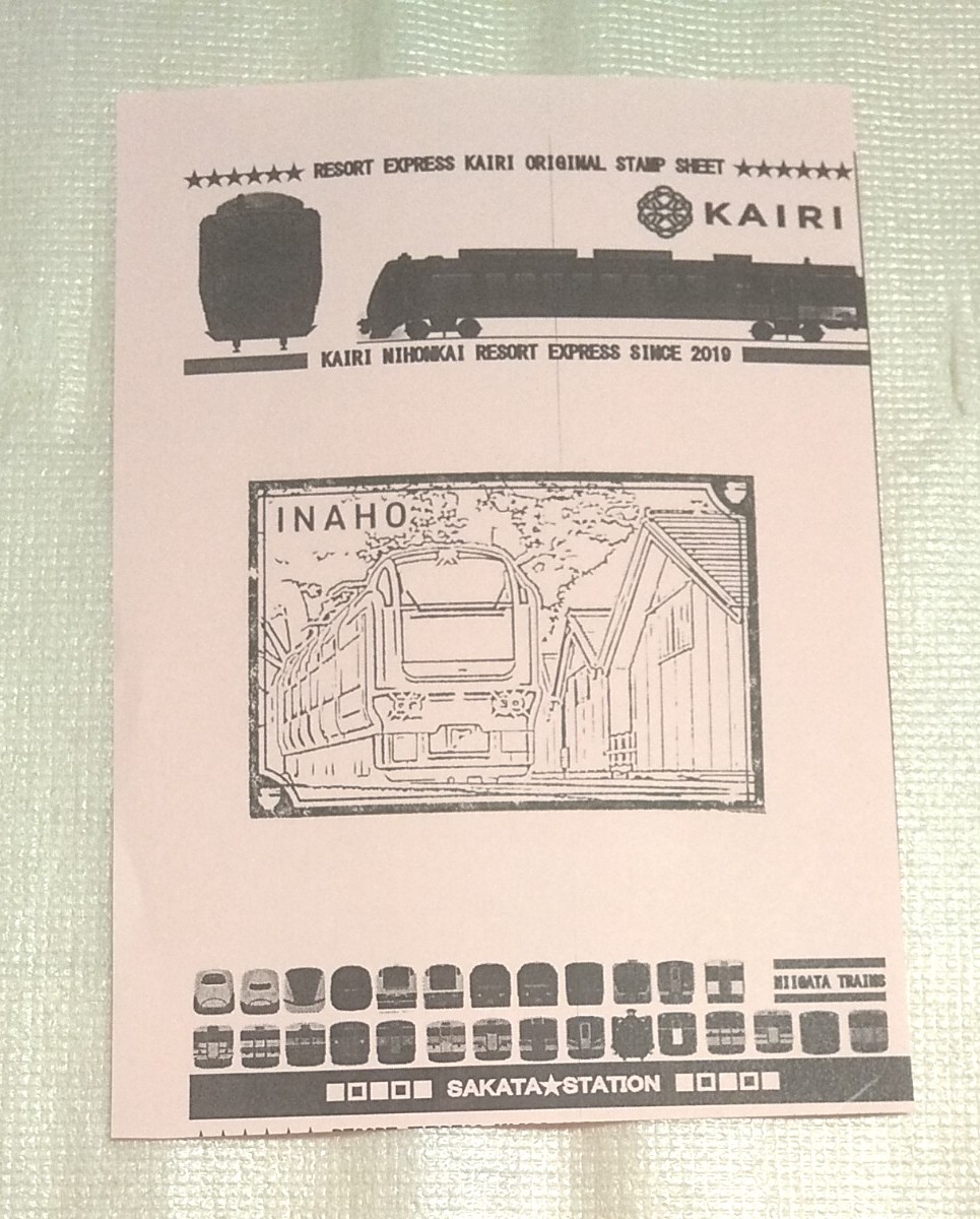 JR東日本 新潟支社 駅カード コンプリート|Yahoo!フリマ(旧 JR東日本 新潟支社 駅カード コンプリート|Yahoo!フリマ(旧