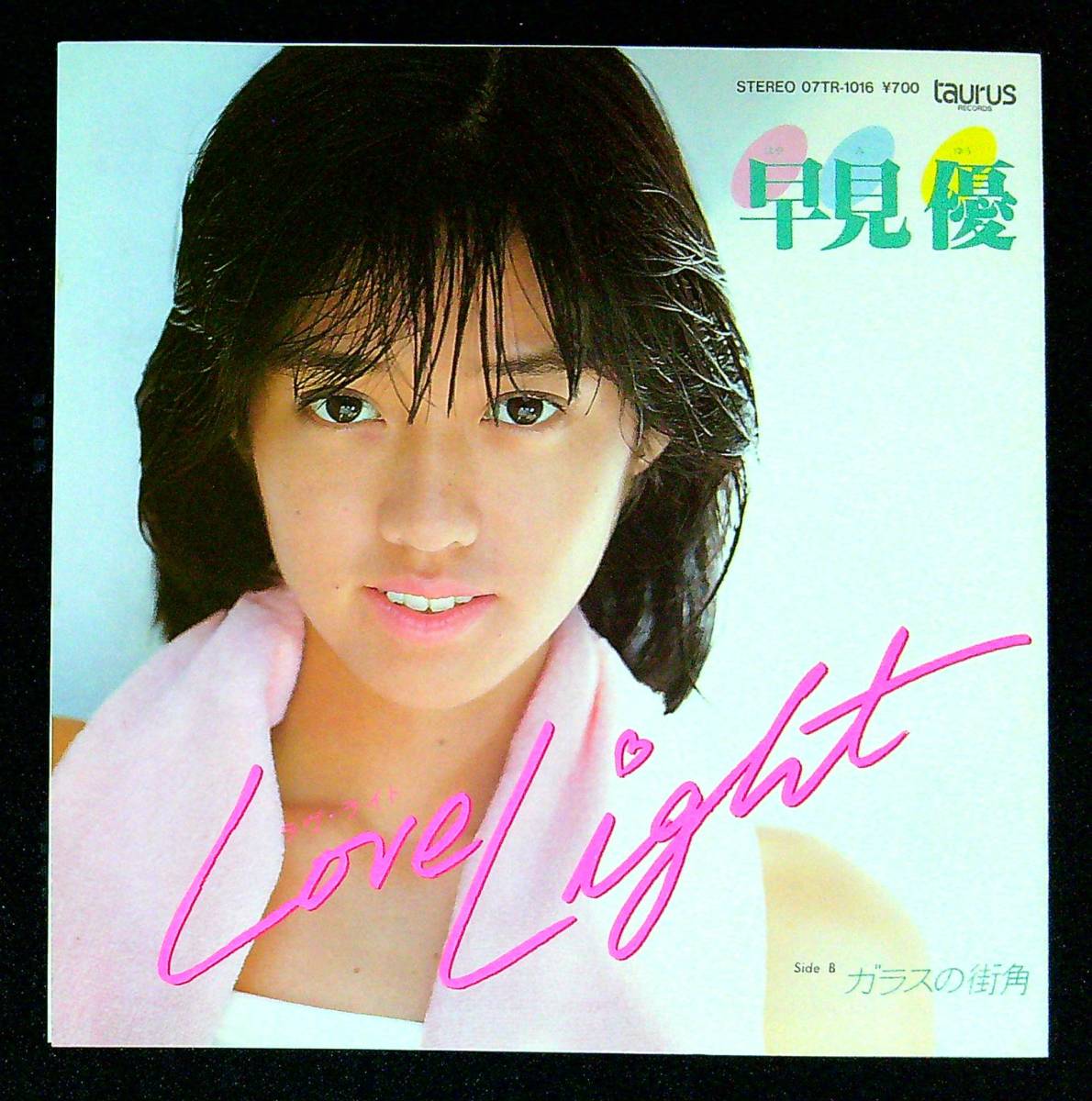 * used EP record * Hayami Yu *Love Light* glass. street angle *26*