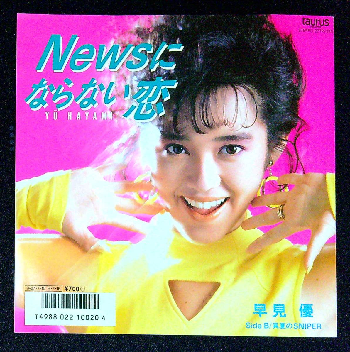 ◆中古EP盤◆早見優◆Newsにならない恋◆真夏のSNIPER◆26◆_画像1