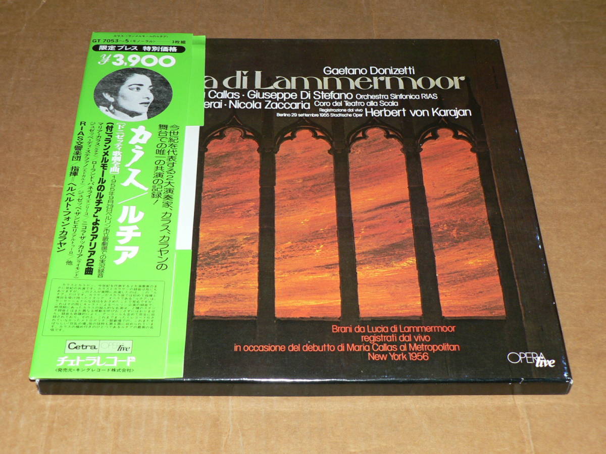 3LP箱(限定盤/mono/収録特典)/カラヤン＆カラス世紀の共演/歌劇：ランメルモールのルチア/'55年ベルリンライヴ/帯付き、極美～美盤、美再生_帯・ボックスとも概ね良好