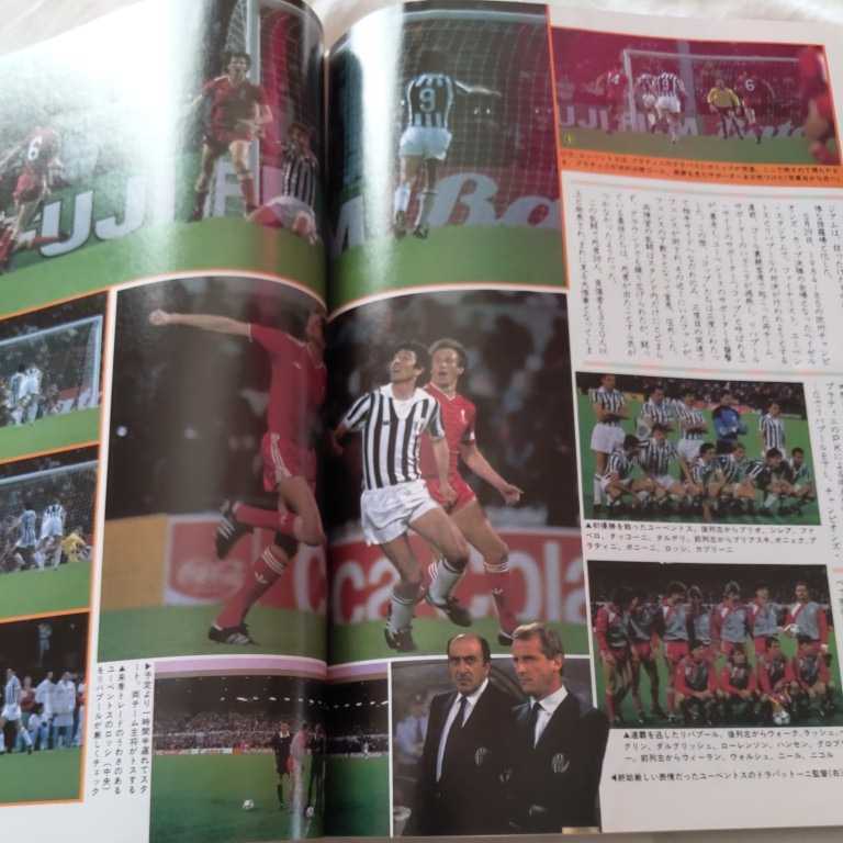サッカーマガジン1985年8月』4点送料無料サッカー本多数出品 サッカーマガジン1985年8月』4点送料無料サッカー本多数出品