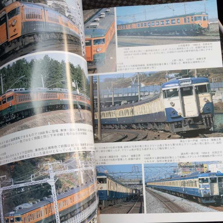 期間限定特価品 国鉄 日本国有鉄道工作局制定 国鉄車両関係色見本帳