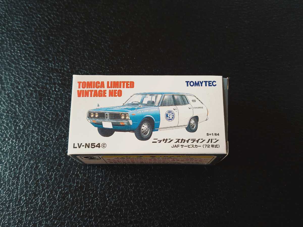 GINGER掲載商品】 【新品】 トミカ ニッサン スカイライン バン JAF