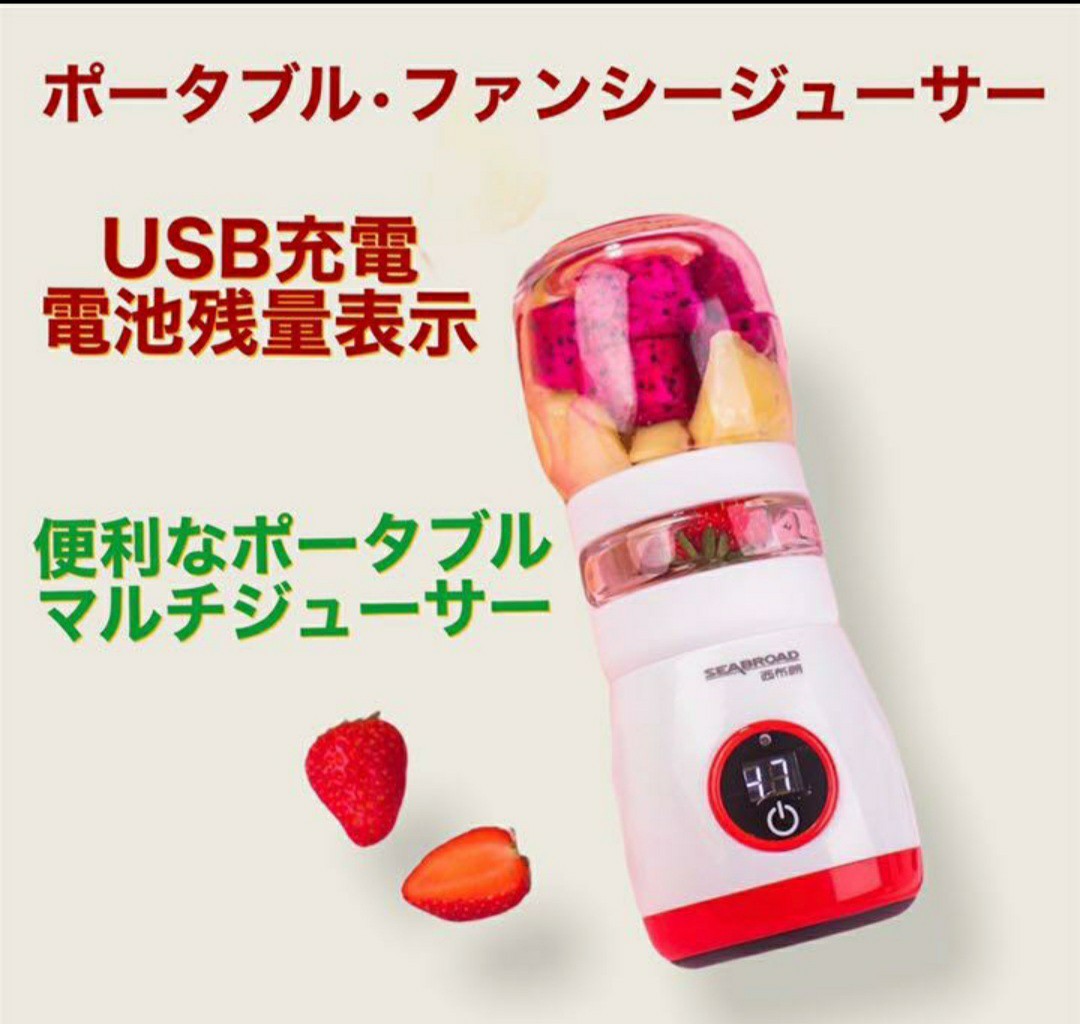 【新品・未開封】ポータブル　ファンシージューサー　400ml　カラー…ピンク