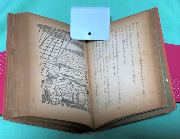 【感謝価格】 秘島X13号 少年少女最新探偵長編小説集1 江戸川 著 香山滋 読み物一般