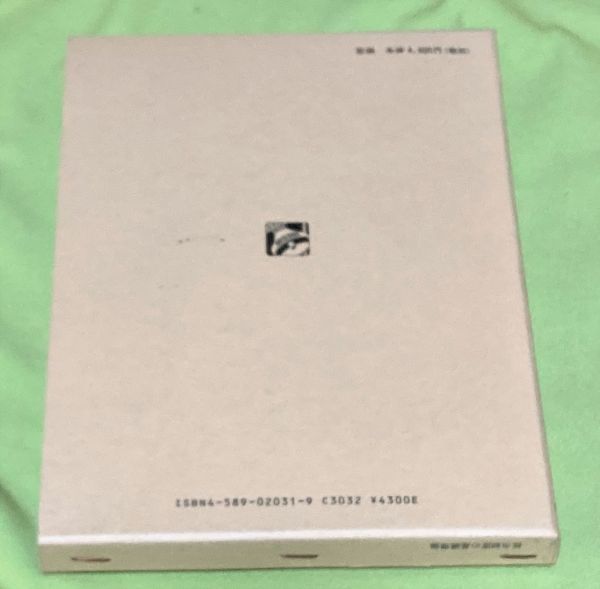 日本最大級 抵当制度の基礎理論 近代的抵当権論批判 / 抵当制度 抵当権