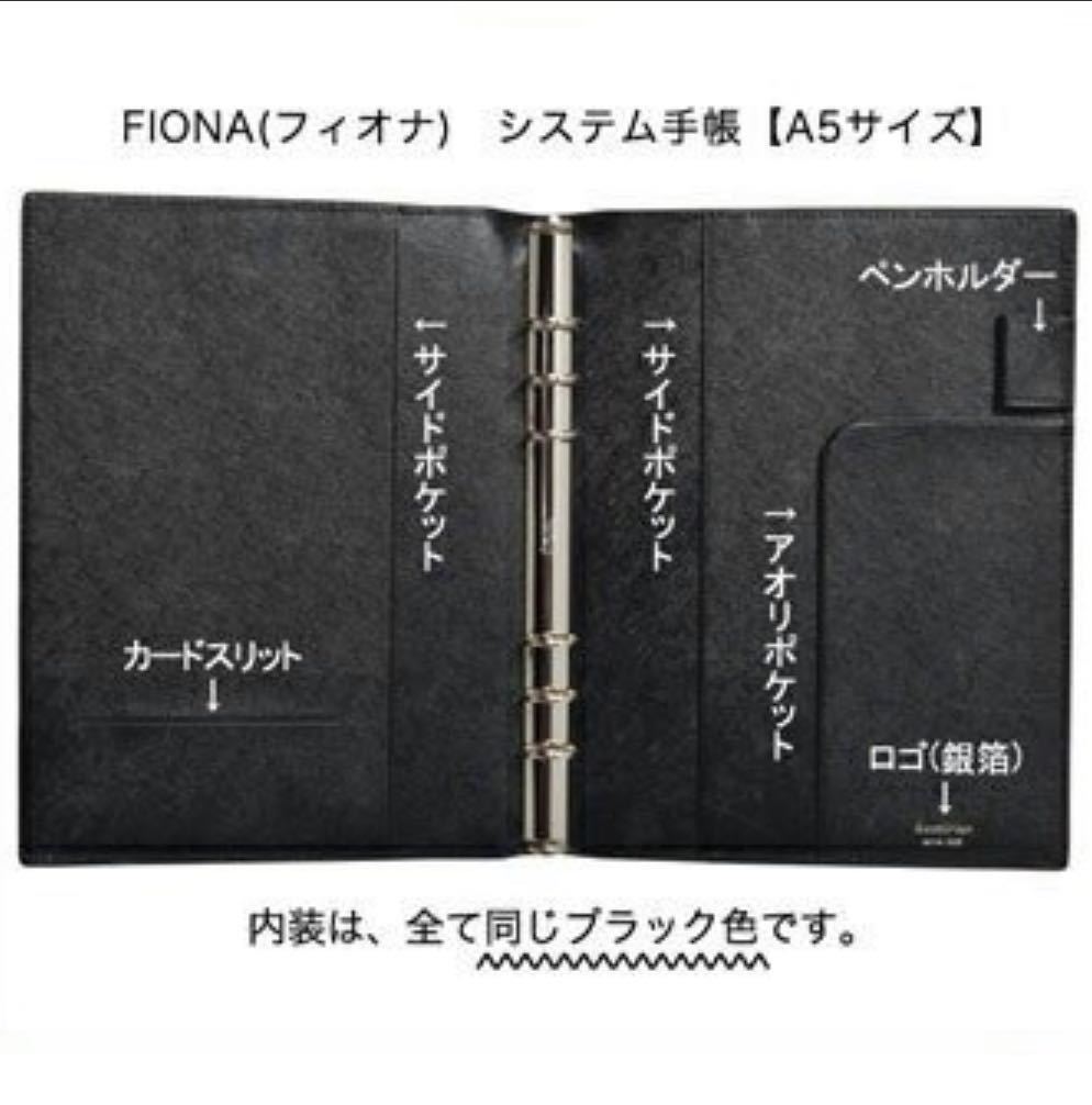 knoxbrain システム手帳 A5サイズ | www.bartislaw.com
