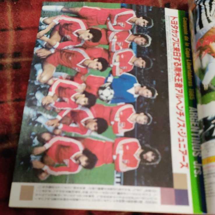 サッカー雑誌　イレブン　1/1986 日本代表　メキシコW杯　予選_画像10