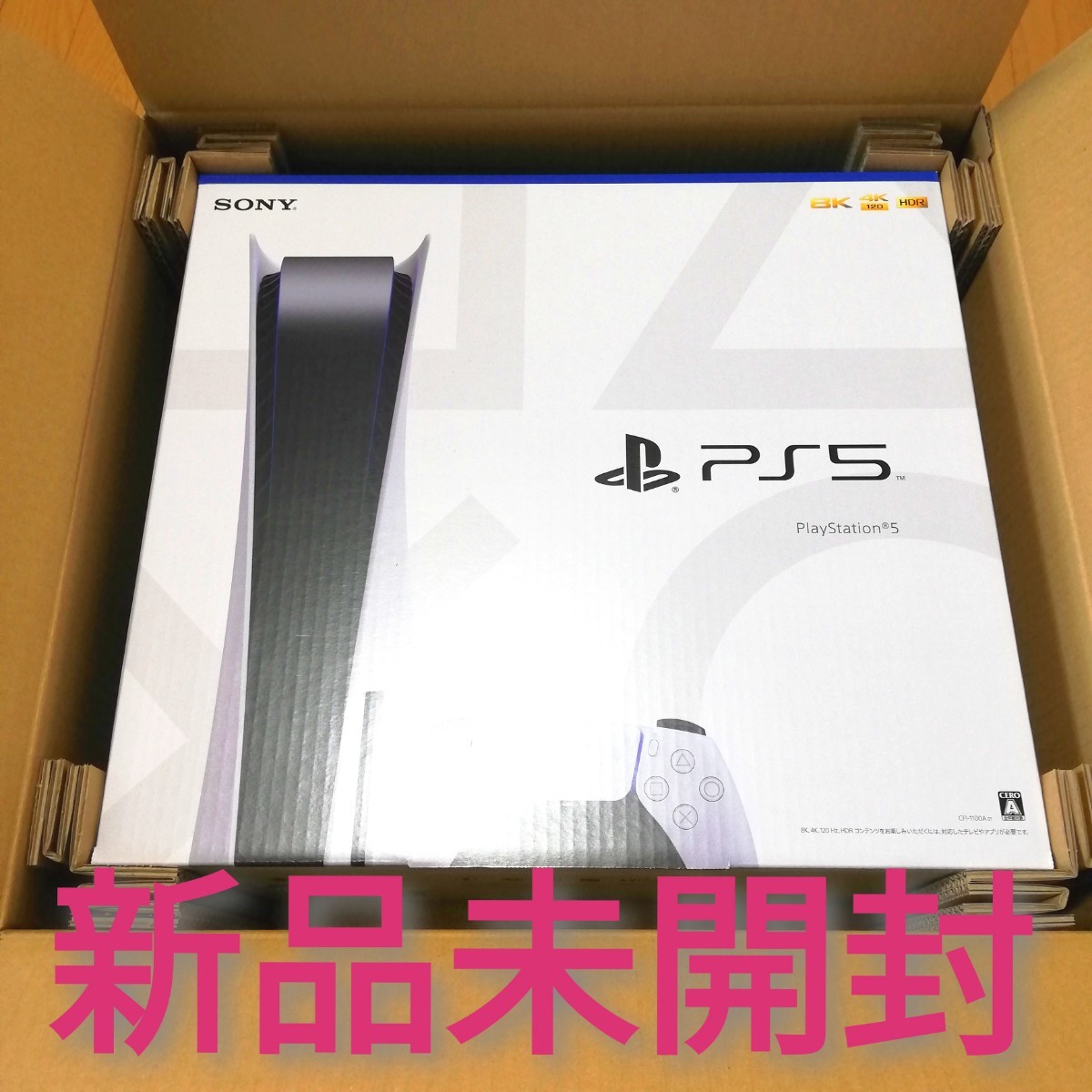 新品未開封 保証書付き PS5 本体  SONY プレイステーション5 ディスクドライブ搭載 ソニー  CFI-1100A01