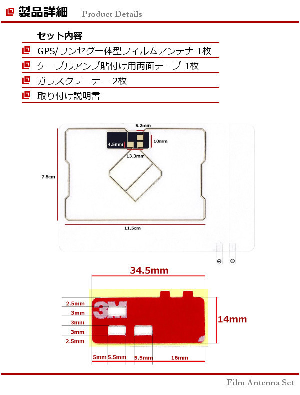 ■□ AVN110MBC イクリプス GPS / ワンセグ 一体型 フィルムアンテナ 両面テープ 取説 ガラスクリーナー付 送料無料 □■_フィルムアンテナ AVN110MBC 両面テープ