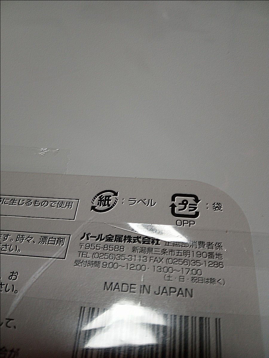 新品　パール金属株式会社　まな板