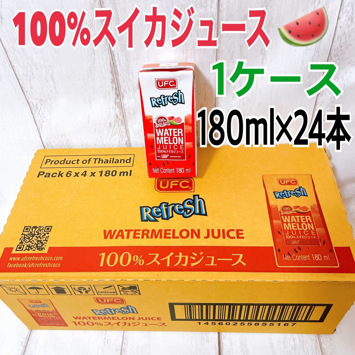 スイカジュース 100% ストレート(180ml)　ウォーターメロンジュース 24本入 1ケース watermelon juice