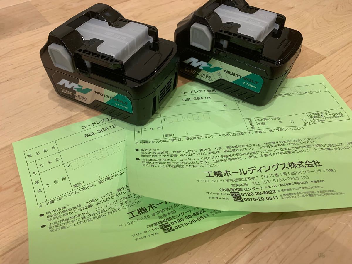 ハイコーキ HiKOKI 保証書 リチウムイオンバッテリー BSL36A18 マルチ
