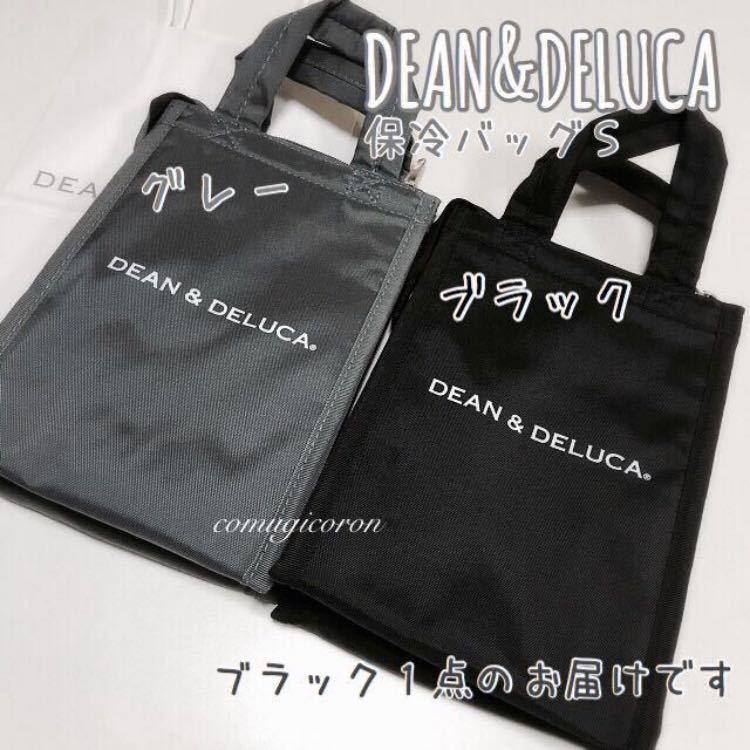 送料無料 DEAN&DELUCA 黒ブラックＳサイズ 保冷バッグクーラーバッグ ランチバッグエコバッグショッピングバッグ ディーン&デルーカ 正規品