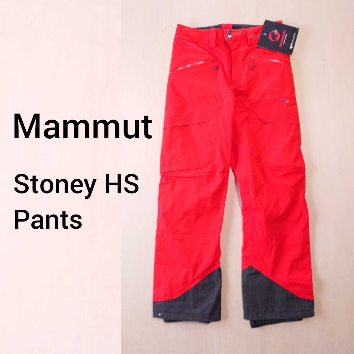 PayPayフリマ|Mammut Stoney HS Pants マムート ストーニーハードシェルパンツ タグ付き未使用新品 登山 スキー アウトドア サイズS PayPayフリマ|Mammut Stoney HS Pants マムート ストーニーハードシェルパンツ タグ付き未使用新品 登山 スキー アウトドア サイズS