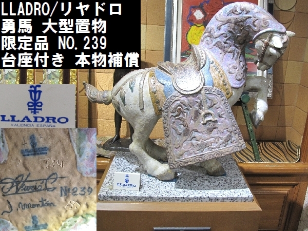 休日限定 工芸品 (lovelin様専用)リヤドロ アンティーク/コレクション