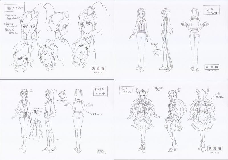 ◆フレッシュプリキュア 設定資料_画像3