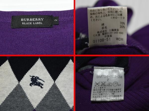 ★バーバリーブラックレーベル★素敵な紫黒グレー白色のアーガイルデザインの Vネックセーター・ニット２・M_画像10