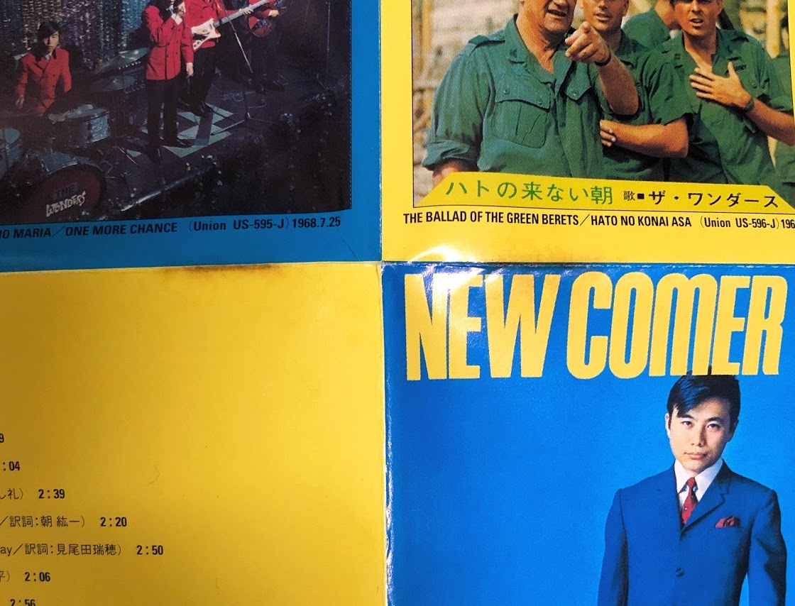 ザ・ワンダース /コンプリート・シングルズ&モア ザ・ワンダース /コンプリート・シングルズ&モア