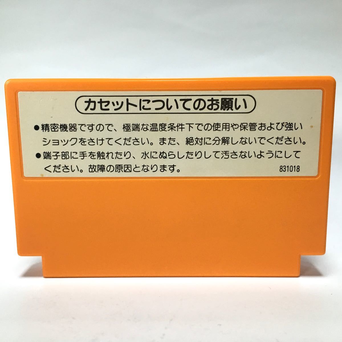 クルクルランド　ファミコン　任天堂 ファミコンソフト【送料無料】