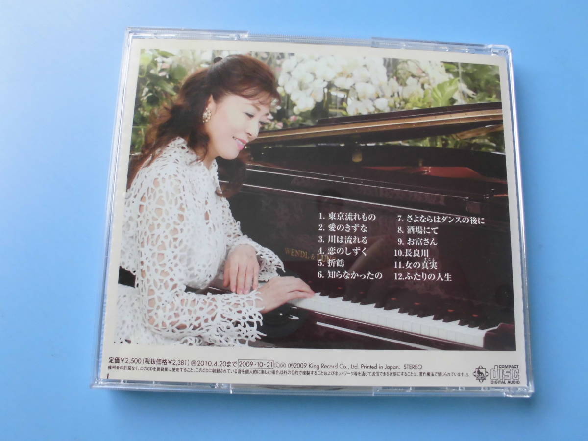 中古ＣＤ◎岡ゆう子　愛の歌に抱かれて・・・◎１２曲収録_画像2